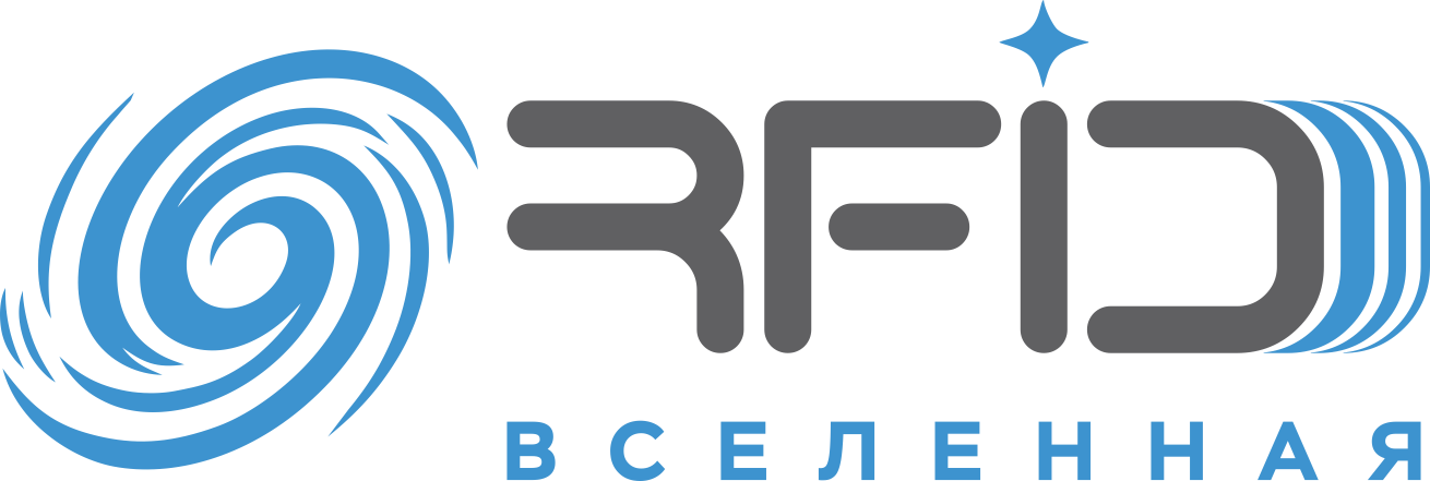 RFID Вселенная