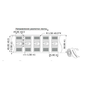 Этикетка (RFID) UHF 45*19 mm (U9)