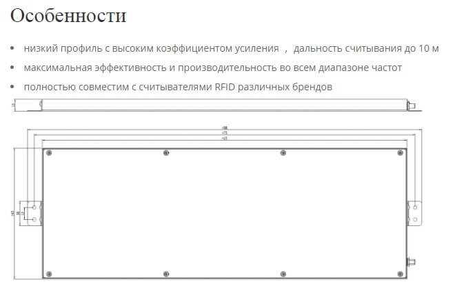 UHF RFID Антенна Hopeland CL7205D