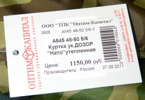 RFID метка Perfect ID PID-SFT-Hangtag