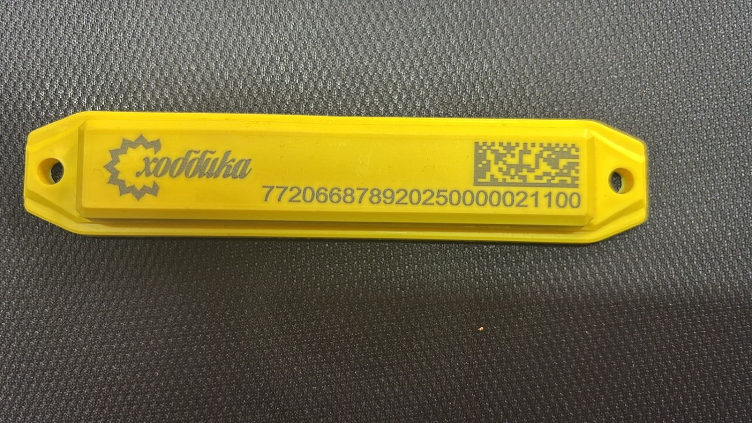 Требования и стандарты к RFID меткам для МАФ