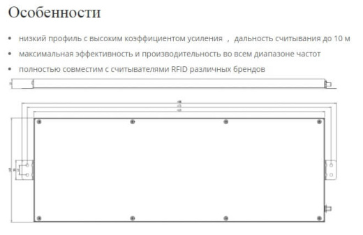 UHF RFID Антенна Hopeland CL7205D