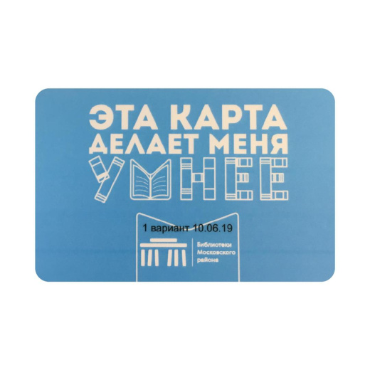 UHF RFID-карта